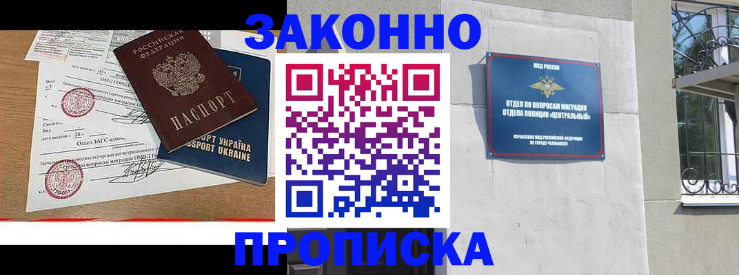 регистрация для школы в Мирном