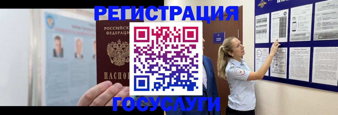 временная регистрация законно в Мирном