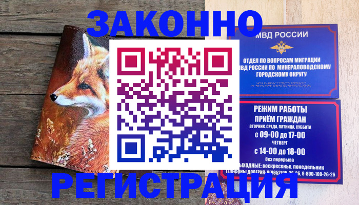 найти адрес прописки в Мирном